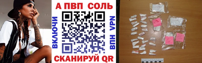 Альфа ПВП кристаллы  Купить закладки  Касимов 